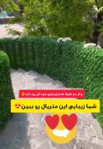 فنس چمنی دیوار چمن مصنوعی هر متر مربع