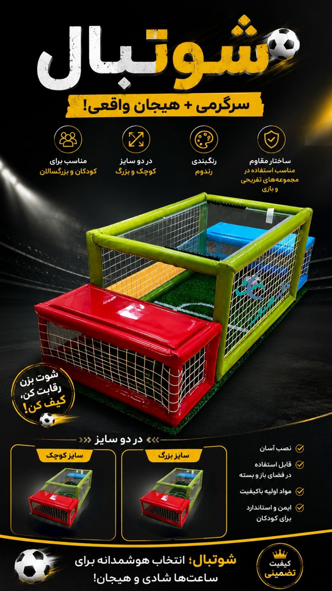Picsart_26-08-15_13-24-16-077.jpg فوتبال نشسته - تصویر 1