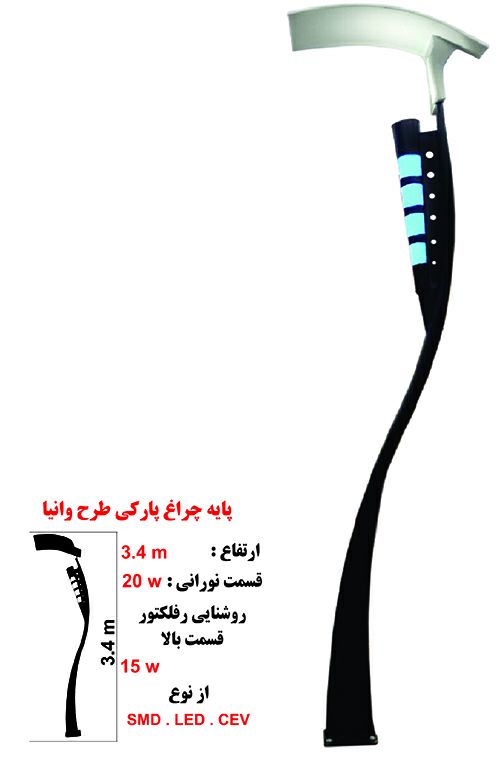 ULYM6011.jpg پایه چراغ کد ۳۰ - تصویر 1