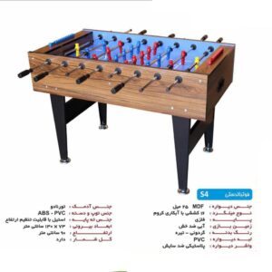 فوتبالدستی مدل s4 المپیک