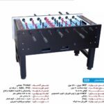 فوتبالدستی فایربال ساده S19