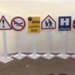 علائم ترافیکی 5 عددی