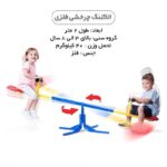 الاکلنگ کودک چرخشی ایرانی - تصویر 4