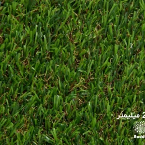 چمن مصنوعی 20 میلی متر